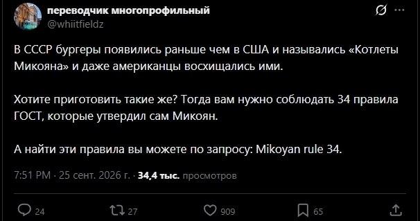 в СССР бургеры появились раньше чем в США и назывались Котлеты Микояна и даже американцы восхищались ими.
хотите приготовить такие же? тогда вам нужно соблюдать 34 правила ГОСТ, которые утвердил сам Микоян.
А найти эти правила вы можете по запросу: Mikoyan rule 34